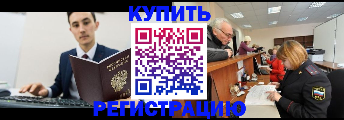 прописка иностранных граждан в Адыгейске