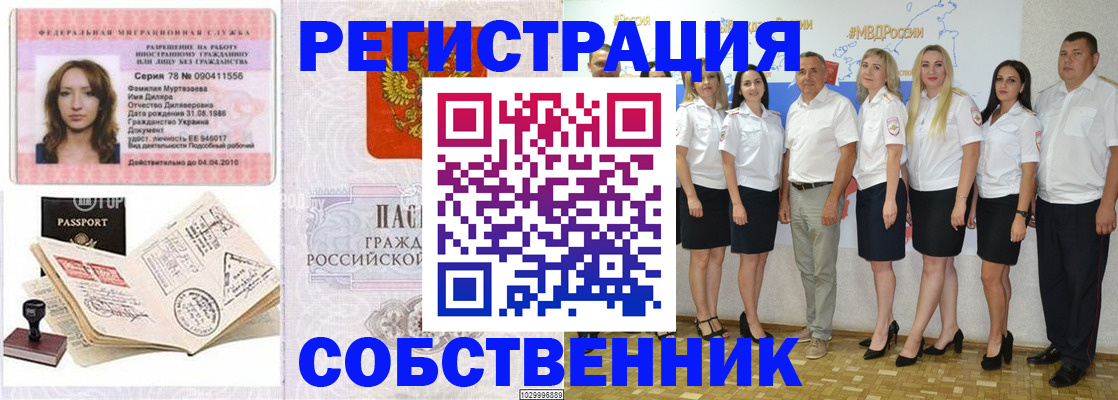 прописка ребенка в Адыгейске