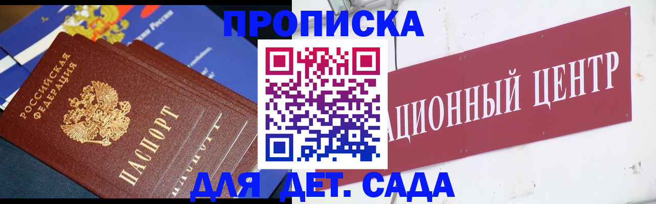 где прописаться в Адыгейске