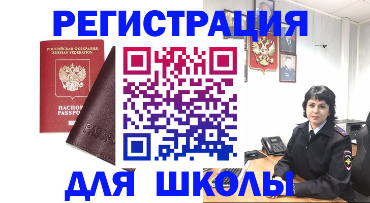 где прописаться в Адыгейске