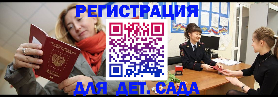 временная регистрация в квартире в Адыгейске