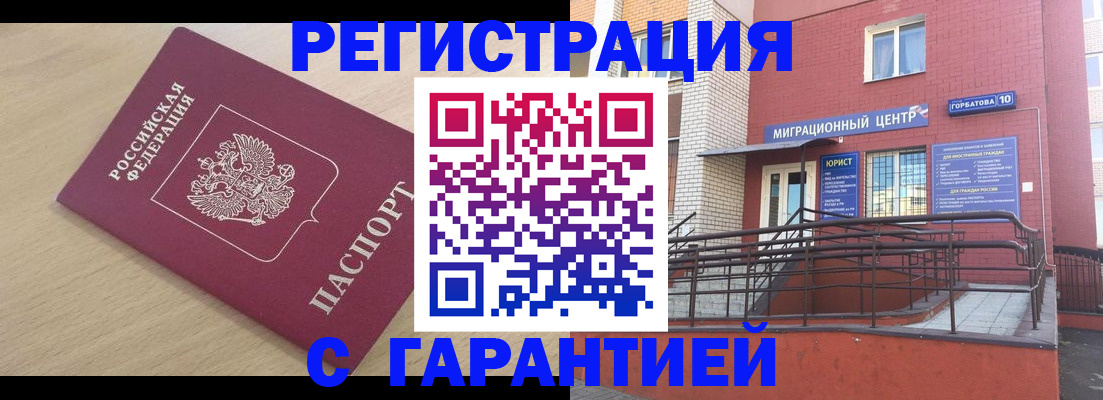 миграционный учет в Адыгейске